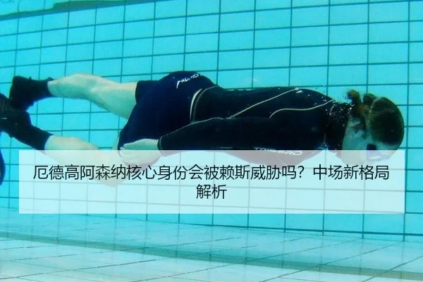 e-de-gao-a-sen-na-he-xin-shen-fen-hui-bei-lai-si-wei-xie-ma-zhong-chang-xin-ge-ju-jie-xi-2-234.jpg